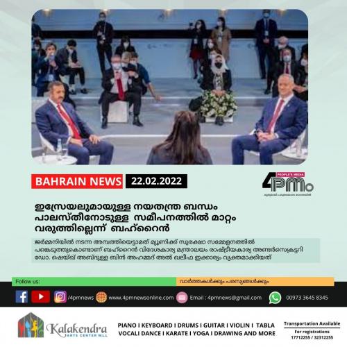 ഇസ്രേയലുമായുള്ള നയതന്ത്ര ബന്ധം പാലസ്തീനോടുള്ള  സമീപനത്തിൽ മാറ്റം  വരുത്തില്ലെന്ന്  ബഹ്റൈൻ 