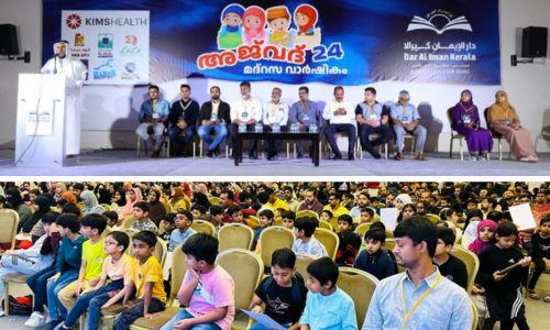 ദാറുൽ ഈമാൻ കേരള മദ്റസ വാർഷികാഘോഷം സംഘടിപ്പിച്ചു ദാറുൽ ഈമാൻ കേരള മദ്റസ വാർഷികാഘോഷം സംഘടിപ്പിച്ചു