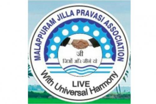വാൽപാറ ദുരന്തം : ബഹ്റൈൻ മലപ്പുറം ജില്ലാ പ്രവാസി അസോസിയേഷൻ അനുശോചനം രേഖപ്പെടുത്തി