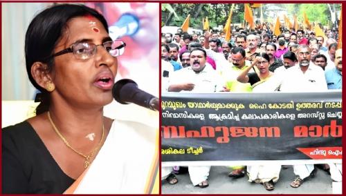 വിഴിഞ്ഞത്ത് ഹിന്ദു ഐക്യവേദി മാര്ച്ചിനെതിരെ കേസ് ; കെ പി ശശികല ഒന്നാം പ്രതി വിഴിഞ്ഞത്ത് ഹിന്ദു ഐക്യവേദി മാര്ച്ചിനെതിരെ കേസ് ; കെ പി ശശികല ഒന്നാം പ്രതി