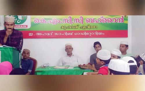 മുഹറഖ് കെ.എം.സി.സി ഐനുൽ ഹുദാ മദ്റസ വിദ്യാർഥി സമാജത്തിന്‍റെ ആഭിമുഖ്യത്തിൽ ഹിജ്റ വർഷാരംഭദിനം ആഘോഷിച്ചു