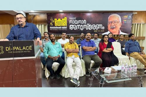 നായനാരുടെ ഓർമ്മ പുതുക്കി റിയാദിലെ നായനാരുടെ ഓർമ്മ പുതുക്കി റിയാദിലെ
