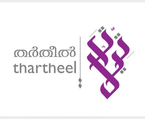 ഖുർആൻ പാരായണമത്സരം സംഘടിപ്പിക്കുന്നു