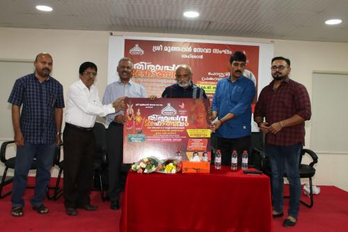 ബഹ്റൈൻ മുത്തപ്പ സേവാ സംഘത്തിന്റെ തിരുവപ്പന മഹോത്സവം പോസ്റ്റർ പ്രകാശനം നടന്നു ബഹ്റൈൻ മുത്തപ്പ സേവാ സംഘത്തിന്റെ തിരുവപ്പന മഹോത്സവം പോസ്റ്റർ പ്രകാശനം നടന്നു