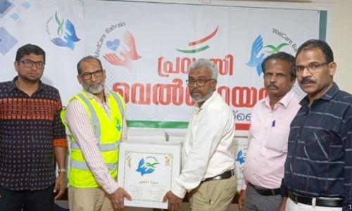 ബഹ്റൈൻ പ്രവാസി വെൽഫെയർ റമദാൻ കനിവ് എന്ന പേരിൽ ഫുഡ് കിറ്റ് വിതരണം ആരംഭിച്ചു