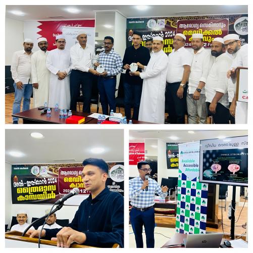 സമസ്ത ബഹ്റൈൻ മനാമ ഇർശാദുൽ മുസ്‌ലിമീൻ മദ്റസ ആരോഗ്യ സെമിനാർ സംഘടിപ്പിച്ചു