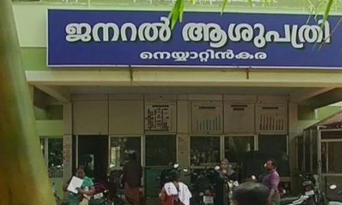 നെയ്യാറ്റിൻകര ജനറൽ ആശുപത്രീയിൽ കിഡ്നി സ്റ്റോണിന് കുത്തിവയ്പ്പെടുത്ത യുവതി അബോധാവസ്ഥയിൽ നെയ്യാറ്റിൻകര ജനറൽ ആശുപത്രീയിൽ കിഡ്നി സ്റ്റോണിന് കുത്തിവയ്പ്പെടുത്ത യുവതി അബോധാവസ്ഥയിൽ