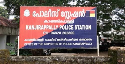 പോപ്പുലർ ഫ്രണ്ട് നേതാവിന്റെ ഫേസ്ബുക്ക് പോസ്റ്റ് പങ്കിട്ട വനിത എസ് ഐക്ക് സസ്പെന്ഷൻ പോപ്പുലർ ഫ്രണ്ട് നേതാവിന്റെ ഫേസ്ബുക്ക് പോസ്റ്റ് പങ്കിട്ട വനിത എസ് ഐക്ക് സസ്പെന്ഷൻ