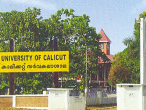 കണ്ണൂര്‍, കോഴിക്കോട് യൂണിവേഴ്സിറ്റികളില്‍ സിപിഐ(മാവോയിസ്റ്റ്) യോഗം നടന്നെന്ന് എന്‍ഐഎ