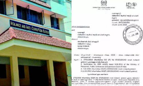 വിവരാവകാശ പരിധിയിൽനിന്ന് വിജിലൻസിനെ ഒഴിവാക്കാൻ നീക്കം വിവരാവകാശ പരിധിയിൽനിന്ന് വിജിലൻസിനെ ഒഴിവാക്കാൻ നീക്കം