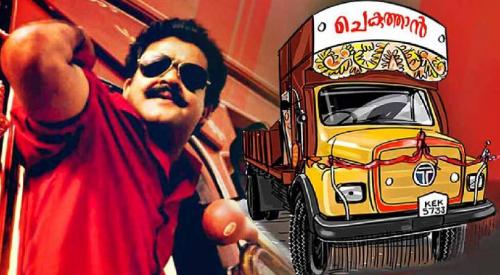 തിയറ്ററുകൾ പൂരപ്പറമ്പാക്കി ആടുതോമയുടെ രണ്ടാം വരവ്! ആവേശ തിമിർപ്പിൽ പ്രേക്ഷകർ തിയറ്ററുകൾ പൂരപ്പറമ്പാക്കി ആടുതോമയുടെ രണ്ടാം വരവ്! ആവേശ തിമിർപ്പിൽ പ്രേക്ഷകർ
