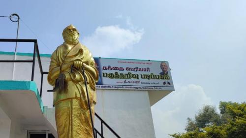 പെരിയാറിന്റെ പ്രതിമയിൽ ചെരുപ്പ് മാല: പോലീസ് അന്വേഷണമാരംഭിച്ചു പെരിയാറിന്റെ പ്രതിമയിൽ ചെരുപ്പ് മാല: പോലീസ് അന്വേഷണമാരംഭിച്ചു