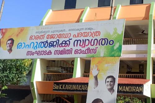 തൃശൂർ ഡിസിസി ഓഫിസിന് കാവി പെയിന്റ് അടിച്ചതിൽ വിവാദം തൃശൂർ ഡിസിസി ഓഫിസിന് കാവി പെയിന്റ് അടിച്ചതിൽ വിവാദം