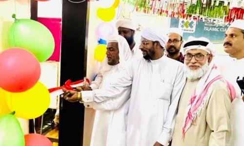 ഐ.സി.എഫ്. പ്രകാശതീരം'24: സ്വാഗത സംഘം ഓഫീസ് ഉദ്ഘാടനം ചെയ്തു ഐ.സി.എഫ്. പ്രകാശതീരം'24: സ്വാഗത സംഘം ഓഫീസ് ഉദ്ഘാടനം ചെയ്തു