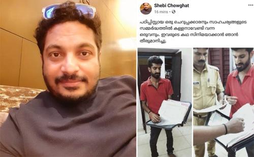 സർട്ടിഫിക്കറ്റ് നഷ്ടപ്പെട്ട വിഷ്ണുപ്രസാദിന്റേയും സാഹചര്യം കാരണം കള്ളനാകേണ്ടി വന്ന ഒരു കള്ളന്റെ കഥ