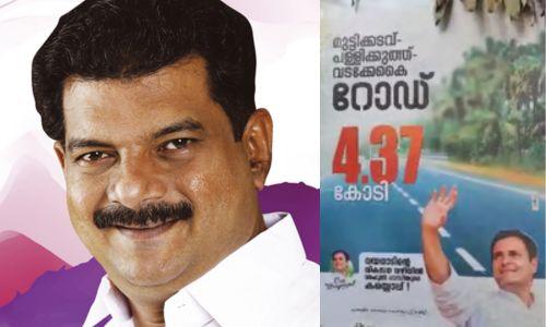 രാഹുൽ ഗാന്ധി എം പി ഇന്ന് ഉദ്ഘാടനം ചെയ്യാനിരുന്ന റോഡ് ഇന്നലെ ഉദ്ഘാടനം ചെയ്തത് പി വി അന്വര് രാഹുൽ ഗാന്ധി എം പി ഇന്ന് ഉദ്ഘാടനം ചെയ്യാനിരുന്ന റോഡ് ഇന്നലെ ഉദ്ഘാടനം ചെയ്തത് പി വി അന്വര്