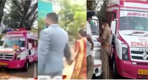 വധൂവരന്മാരുടെ വീട്ടിലേക്കുള്ള ആംബുലൻസിൽ; ആംബുലൻസ് ഉടമയ്ക്കും ഡൈവർക്കുമെതിരെ കേസെടുത്ത് പിഴ ചുമത്തും വധൂവരന്മാരുടെ വീട്ടിലേക്കുള്ള ആംബുലൻസിൽ; ആംബുലൻസ് ഉടമയ്ക്കും ഡൈവർക്കുമെതിരെ കേസെടുത്ത് പിഴ ചുമത്തും