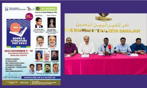 ബി.കെ.എസ് ഡി.സി അന്താരാഷ്ട്ര പുസ്തകോത്സവം ബി.കെ.എസ് ഡി.സി അന്താരാഷ്ട്ര പുസ്തകോത്സവം