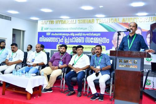 യു.ഡി.എഫ് മലപ്പുറം ജില്ല തെരഞ്ഞെടുപ്പ് പ്രചാരണ സമ്മേളനം സംഘടിപ്പിച്ചു