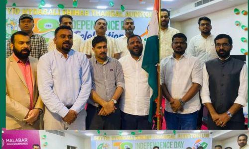 കെ എം സി സി ബഹ്റൈൻ്റെ ആഭിമുഖ്യത്തിൽ ഇന്ത്യയുടെ എഴുപത്തിയെട്ടാമത് സ്വാതന്ത്ര്യ ദിനം സമുചിതമായി ആചരിച്ചു. കെ എം സി സി ബഹ്റൈൻ്റെ ആഭിമുഖ്യത്തിൽ ഇന്ത്യയുടെ എഴുപത്തിയെട്ടാമത് സ്വാതന്ത്ര്യ ദിനം സമുചിതമായി ആചരിച്ചു.
