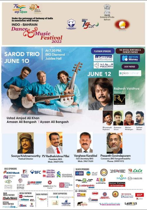 ഇൻഡോ ബഹറൈൻ ഫെസ്റ്റിവൽ ജൂൺ 10നും 12നും ഇൻഡോ ബഹറൈൻ ഫെസ്റ്റിവൽ ജൂൺ 10നും 12നും