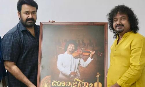 മനോജ് ജോർജിന്റെ 'ശോഭിതം കേരളം' ഗാനം റിലീസ് ചെയ്ത് മോഹൻലാൽ മനോജ് ജോർജിന്റെ 'ശോഭിതം കേരളം' ഗാനം റിലീസ് ചെയ്ത് മോഹൻലാൽ