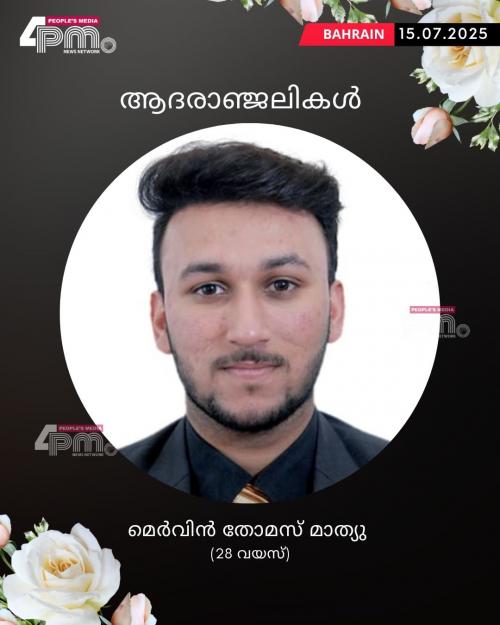 മോനി ഓടികണ്ടത്തിലിന്റെ മകൻ വാഹനാപകടത്തിൽ മരണപ്പെട്ടു മോനി ഓടികണ്ടത്തിലിന്റെ മകൻ വാഹനാപകടത്തിൽ മരണപ്പെട്ടു