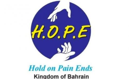 ഹോപ്പ്  ബഹ്‌റൈന്റെ വാർഷിക പൊതുയോഗം ഡിസംബർ 13ന്