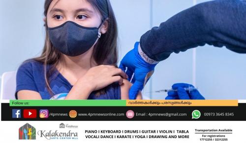 അഞ്ച് വയസിനും പതിനൊന്ന് വയസിനും ഇടയിൽ പ്രായമുള്ളവർക്ക് ഫൈസർ വാക്സിൻ നൽകാൻ തീരുമാനിച്ച് ബഹ്റൈൻ അഞ്ച് വയസിനും പതിനൊന്ന് വയസിനും ഇടയിൽ പ്രായമുള്ളവർക്ക് ഫൈസർ വാക്സിൻ നൽകാൻ തീരുമാനിച്ച് ബഹ്റൈൻ