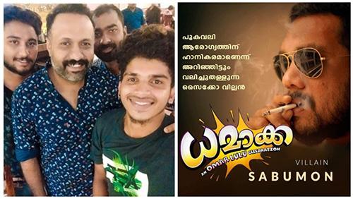 ‘ധമാക്ക’യിലെ വില്ലനെ പരിചയപ്പെടുത്തി ഒമർ‍ലുലു