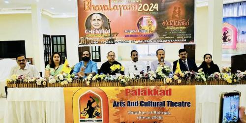 പാലക്കാട് ആൻഡ് കൾചറൽ തിയറ്റർ ‘’ഭാവലയം − 2024’ നൃത്തസംഗീതോത്സവം മേയ് 24ന് പാലക്കാട് ആൻഡ് കൾചറൽ തിയറ്റർ ‘’ഭാവലയം − 2024’ നൃത്തസംഗീതോത്സവം മേയ് 24ന്
