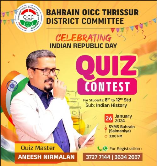 ഒ ഐ സി സി തൃശൂർ ജില്ലാ കമ്മിറ്റി ക്വിസ് മത്സരം നടത്തുന്നു ഒ ഐ സി സി തൃശൂർ ജില്ലാ കമ്മിറ്റി ക്വിസ് മത്സരം നടത്തുന്നു