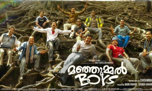 മഞ്ഞുമ്മൽ ബോയ്സ്’ നിർമാതാക്കൾക്കെതിരെ കേസ് മഞ്ഞുമ്മൽ ബോയ്സ്’ നിർമാതാക്കൾക്കെതിരെ കേസ്