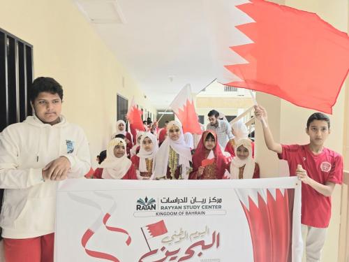 ബഹ്‌റൈൻ ദേശീയ ദിനം ആഘോഷിച്ച് റയ്യാൻ വിദ്യാർത്ഥികൾ