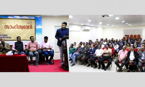 ബഹ്റൈൻ കേരളീയ സമാജം സാഹിത്യ വിഭാഗം പ്രസംഗവേദി പ്രഭാഷണവും മുഖാമുഖവും സംഘടിപ്പിച്ചു ബഹ്റൈൻ കേരളീയ സമാജം സാഹിത്യ വിഭാഗം പ്രസംഗവേദി പ്രഭാഷണവും മുഖാമുഖവും സംഘടിപ്പിച്ചു