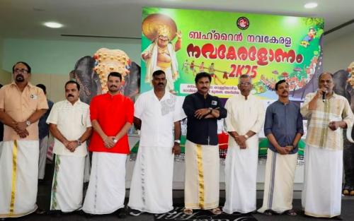 ബഹ്റൈൻ നവകേരള നവകേരളോണം 2025 എന്ന പേരിൽ ഈ വർഷത്തെ ഓണം ആഘോഷിച്ചു ബഹ്റൈൻ നവകേരള നവകേരളോണം 2025 എന്ന പേരിൽ ഈ വർഷത്തെ ഓണം ആഘോഷിച്ചു