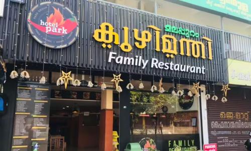 ഭക്ഷ്യവിഷബാധയേറ്റ് മരിച്ച സംഭവം: ഹെൽത്ത് സൂപ്പർവൈസറെ സസ്പെൻഡ് ചെയ്ത് കോട്ടയം നഗരസഭ ഭക്ഷ്യവിഷബാധയേറ്റ് മരിച്ച സംഭവം: ഹെൽത്ത് സൂപ്പർവൈസറെ സസ്പെൻഡ് ചെയ്ത് കോട്ടയം നഗരസഭ