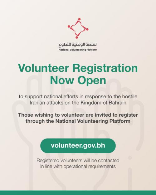 ജനശക്തിയുടെ കരുത്ത്: 'ബഹ്‌റൈൻ ഈസ് വെൽ' ക്യാമ്പയിനിൽ മണിക്കൂറുകൾക്കുള്ളിൽ ചേർന്നത് 20,000 സന്നദ്ധപ്രവർത്തകർ