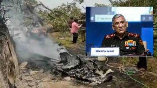 തമിഴ്നാട്ടിൽ സൈനിക ഹെലികോപ്റ്റർ തകർന്ന് വീണു; ഹെലികോപ്റ്ററിൽ ബിപിൻ റാവത്തും തമിഴ്നാട്ടിൽ സൈനിക ഹെലികോപ്റ്റർ തകർന്ന് വീണു; ഹെലികോപ്റ്ററിൽ ബിപിൻ റാവത്തും