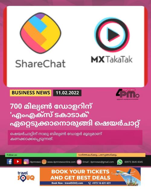 700 മില്യൺ ഡോളറിന് 'എംഎക്‌സ് ടകാടാക്' ഏറ്റെടുക്കാനൊരുങ്ങി ഷെയർചാറ്റ് 