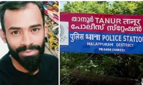 താമിർ ജിഫ്രി കസ്റ്റഡി മരണത്തിൽ 4 പൊലീസ് ഉദ്യോഗസ്ഥർ പ്രതികൾ; സിബിഐ എഫ്ഐആർ സമർപ്പിച്ചു താമിർ ജിഫ്രി കസ്റ്റഡി മരണത്തിൽ 4 പൊലീസ് ഉദ്യോഗസ്ഥർ പ്രതികൾ; സിബിഐ എഫ്ഐആർ സമർപ്പിച്ചു