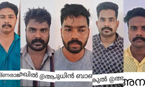 തെരഞ്ഞെടുപ്പ് ഡ്യൂട്ടിക്കിടെ പൊലീസിനെ ആക്രമിച്ച അഞ്ച് പേർ അറസ്റ്റിൽ തെരഞ്ഞെടുപ്പ് ഡ്യൂട്ടിക്കിടെ പൊലീസിനെ ആക്രമിച്ച അഞ്ച് പേർ അറസ്റ്റിൽ