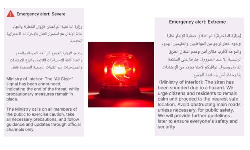 അപായ സൂചനകൾ അവഗണിക്കരുത്; സുരക്ഷാ നിർദ്ദേശങ്ങൾ കർശനമായി പാലിക്കണമെന്ന് ബഹ്‌റൈനിൽ അഭ്യന്തര മന്ത്രാലയം