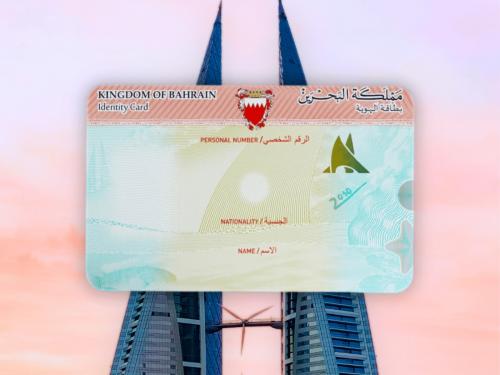പ്രവാസികളുടെ ഐഡി കാർഡ് കാലാവധി വിസയുമായി ബന്ധിപ്പിക്കുന്നു; ബഹ്‌റൈൻ പാർലമെന്റിൽ ചൊവ്വാഴ്ച നിർണ്ണായക ചർച്ച