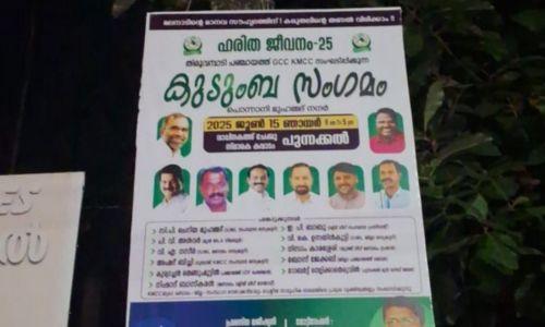 മുസ്ലിം ലീഗ് പോഷക സംഘടനയുടെ പരിപാടിയില് പി വി അന്വറിന് ക്ഷണം; പരിപാടിയെ തള്ളി മുസ്ലിം ലീഗ് രംഗത്ത് മുസ്ലിം ലീഗ് പോഷക സംഘടനയുടെ പരിപാടിയില് പി വി അന്വറിന് ക്ഷണം; പരിപാടിയെ തള്ളി മുസ്ലിം ലീഗ് രംഗത്ത്