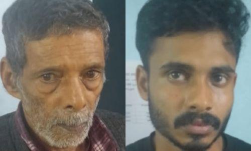 പ്രായപൂർത്തിയാകാത്ത കുട്ടിക്കെതിരെ ലൈംഗികാതിക്രമം; അച്ഛനും മകനും അറസ്റ്റില് പ്രായപൂർത്തിയാകാത്ത കുട്ടിക്കെതിരെ ലൈംഗികാതിക്രമം; അച്ഛനും മകനും അറസ്റ്റില്