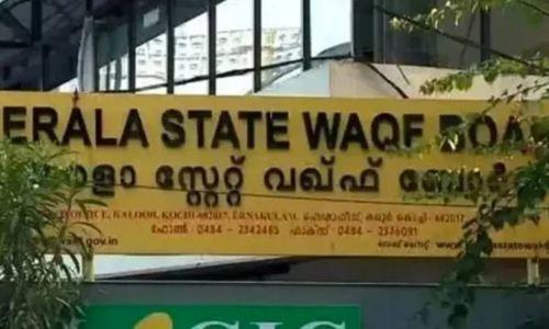 മുനമ്പത്ത് നോട്ടീസ് അയച്ചത് 12 ബിസിനസുകാർക്ക് മാത്രം : വഖഫ് ബോർഡ് ചെയർമാൻ മുനമ്പത്ത് നോട്ടീസ് അയച്ചത് 12 ബിസിനസുകാർക്ക് മാത്രം : വഖഫ് ബോർഡ് ചെയർമാൻ