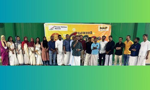 പ്രവാസി വെൽഫെയർ ഓണാഘോഷം സംഘടിപ്പിച്ചു പ്രവാസി വെൽഫെയർ ഓണാഘോഷം സംഘടിപ്പിച്ചു