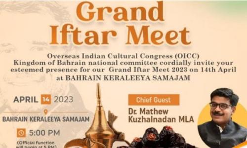 ഒ.ഐ.സി.സി ഗ്രാൻഡ് ഇഫ്താർ ഏപ്രിൽ 14ന്; മുഖ്യാതിഥി ഡോ: മാത്യു കുഴൽനാടൻ
