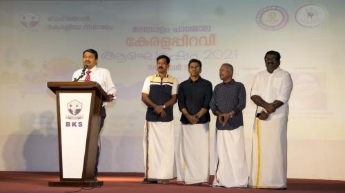 കേരളപിറവിദിനം ആഘോഷിച്ച് സമാജം മലയാളം പാഠശാല കേരളപിറവിദിനം ആഘോഷിച്ച് സമാജം മലയാളം പാഠശാല